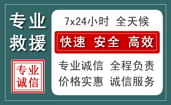 运河区汽车救援送柴油